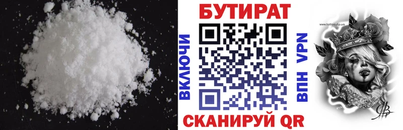Купить Мегион БУТИРАТ BDO 33%