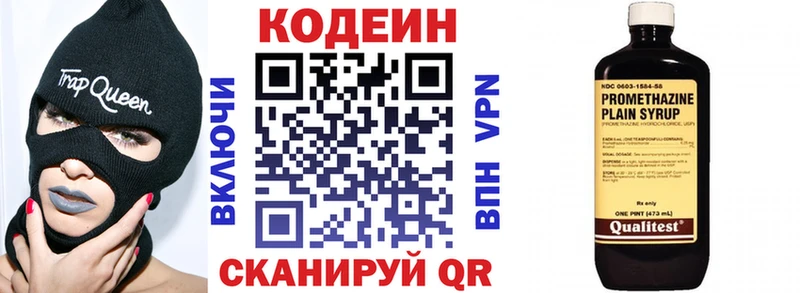 Кодеиновый сироп Lean напиток Lean (лин)  Купить  Мегион 