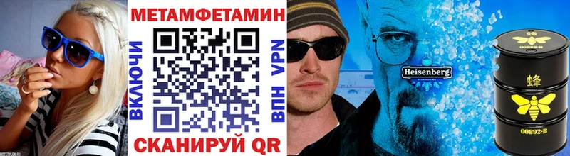 Купить  Мегион  МЕТАМФЕТАМИН винт 